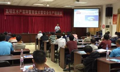 召開(kāi)水產(chǎn)苗種繁育技術(shù)暨安全生產(chǎn)培訓(xùn)班